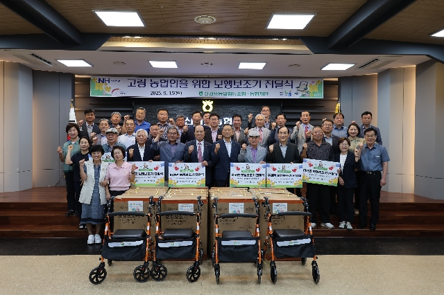 고령 농업인을 위한 보행보조기 전달식 대표 이미지