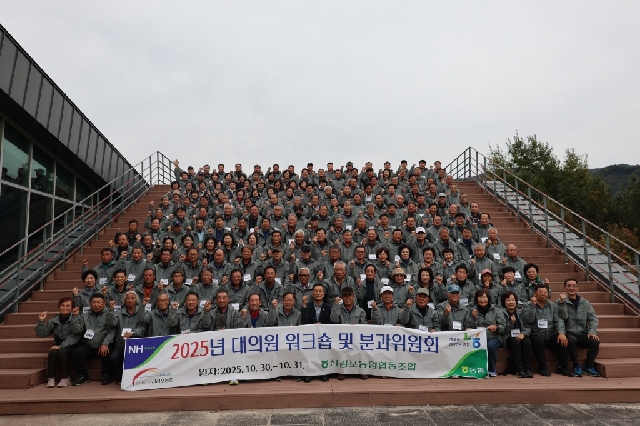 2025년 대의원 워크샵 및 분과위원회 실시 대표 이미지