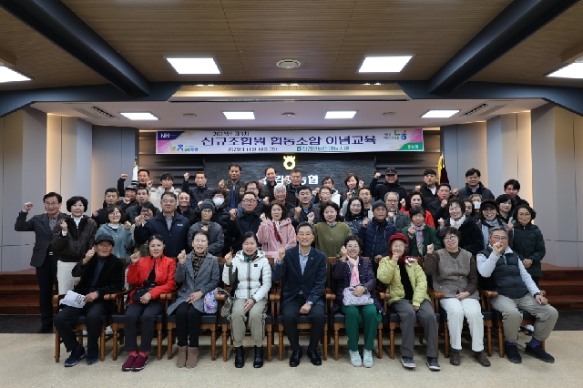 2025년 제3차 예비신규조합원 교육 대표 이미지
