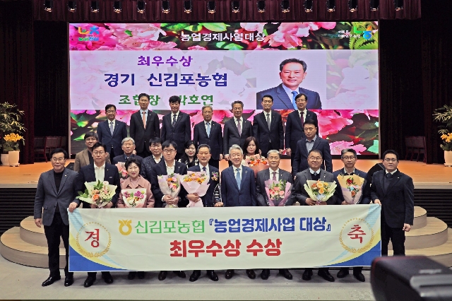2025년 농업경제사업 최우수상 수상 대표 이미지