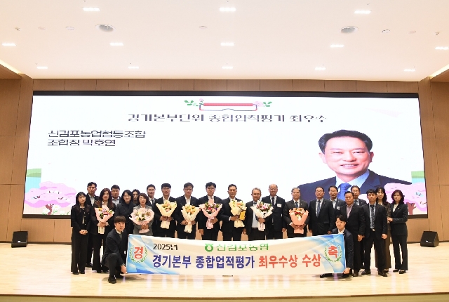 2025년 경기본부 종합업적평가 최우수상 수상 대표 이미지