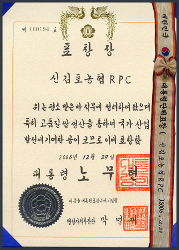대통령상