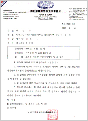 특허 출원증 원본
