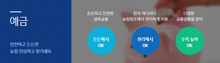 예금